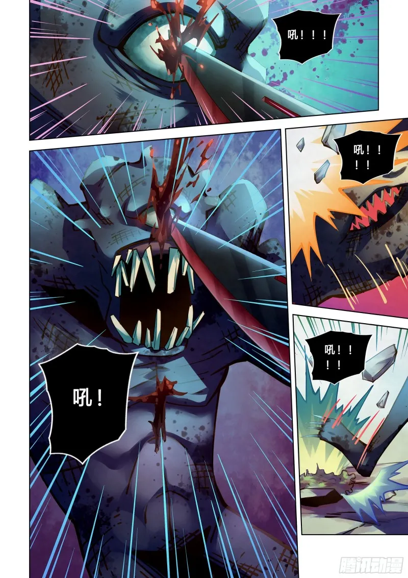 第238话 第12页