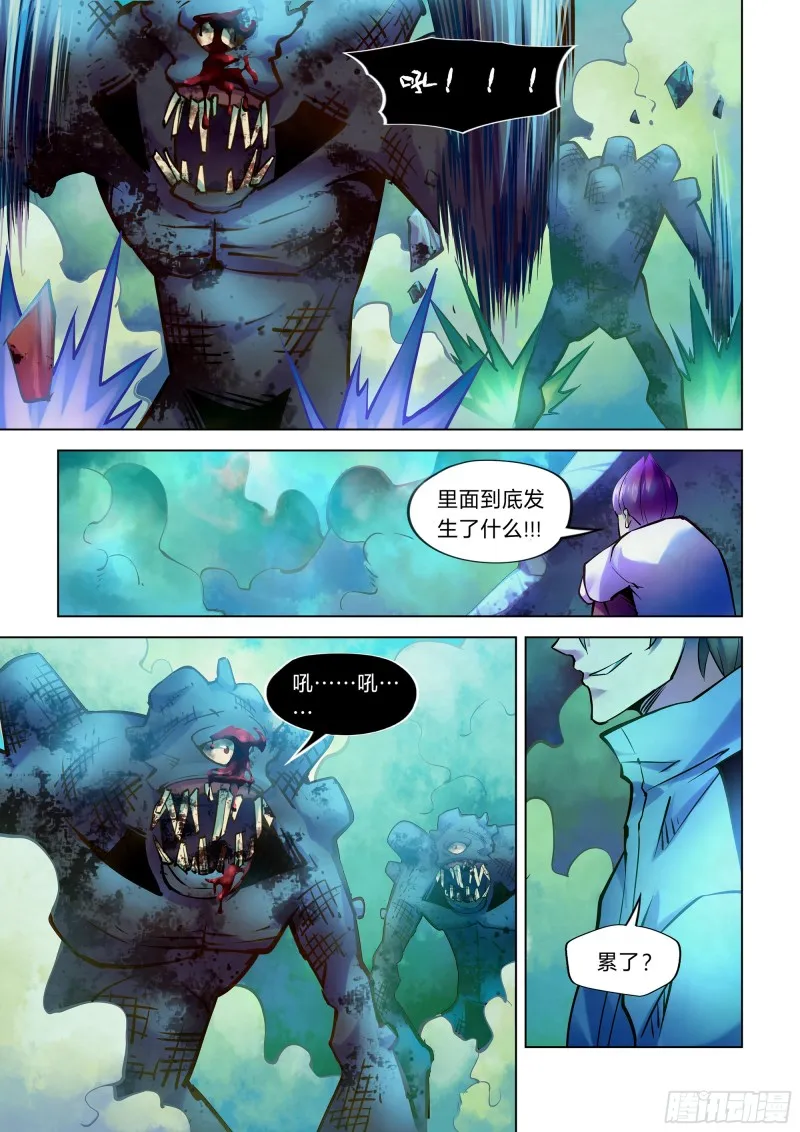 第238话 第13页