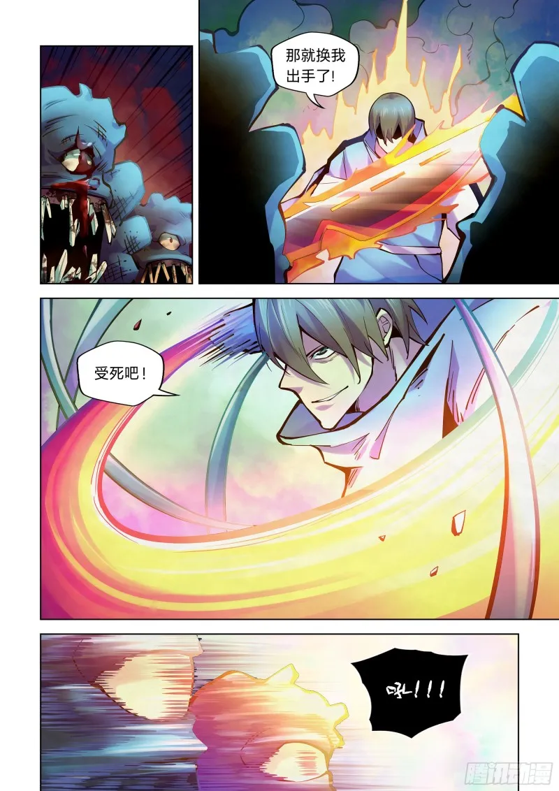 第238话 第14页