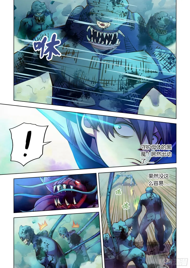 第239话 第2页
