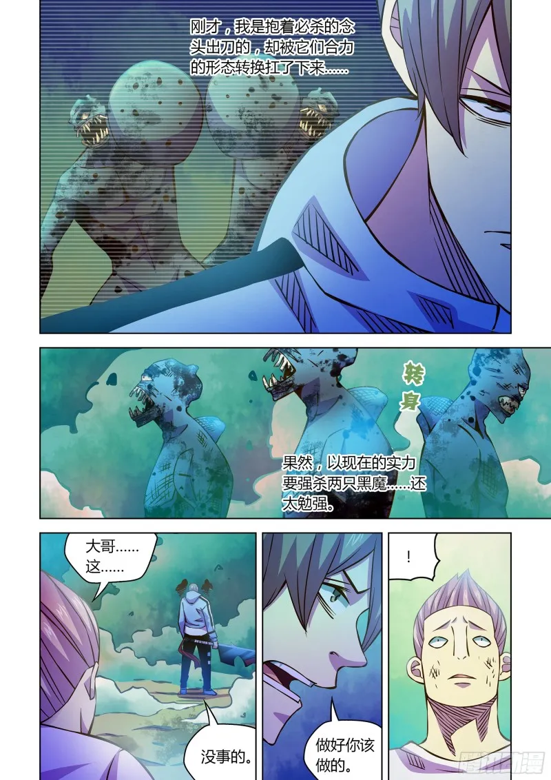 第239话 第3页