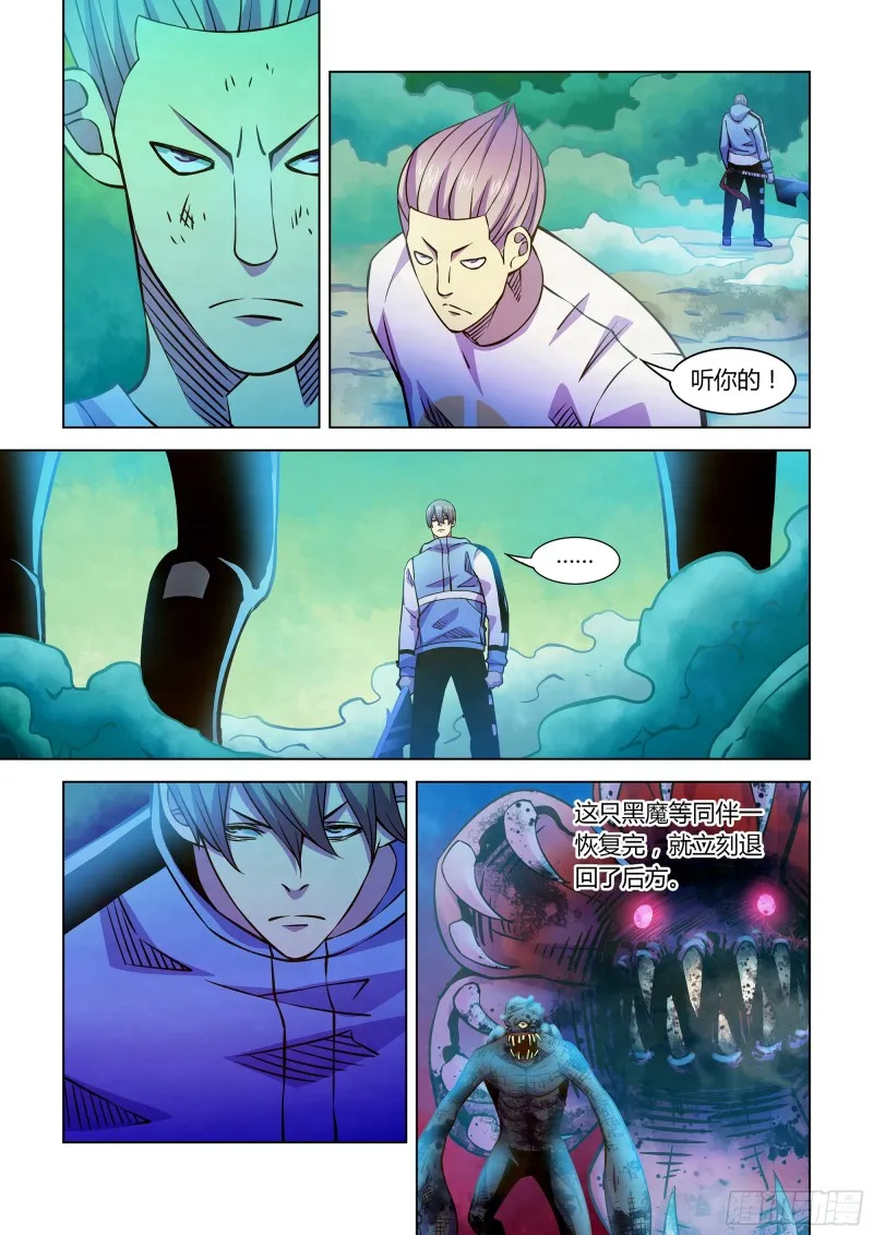 第239话 第4页