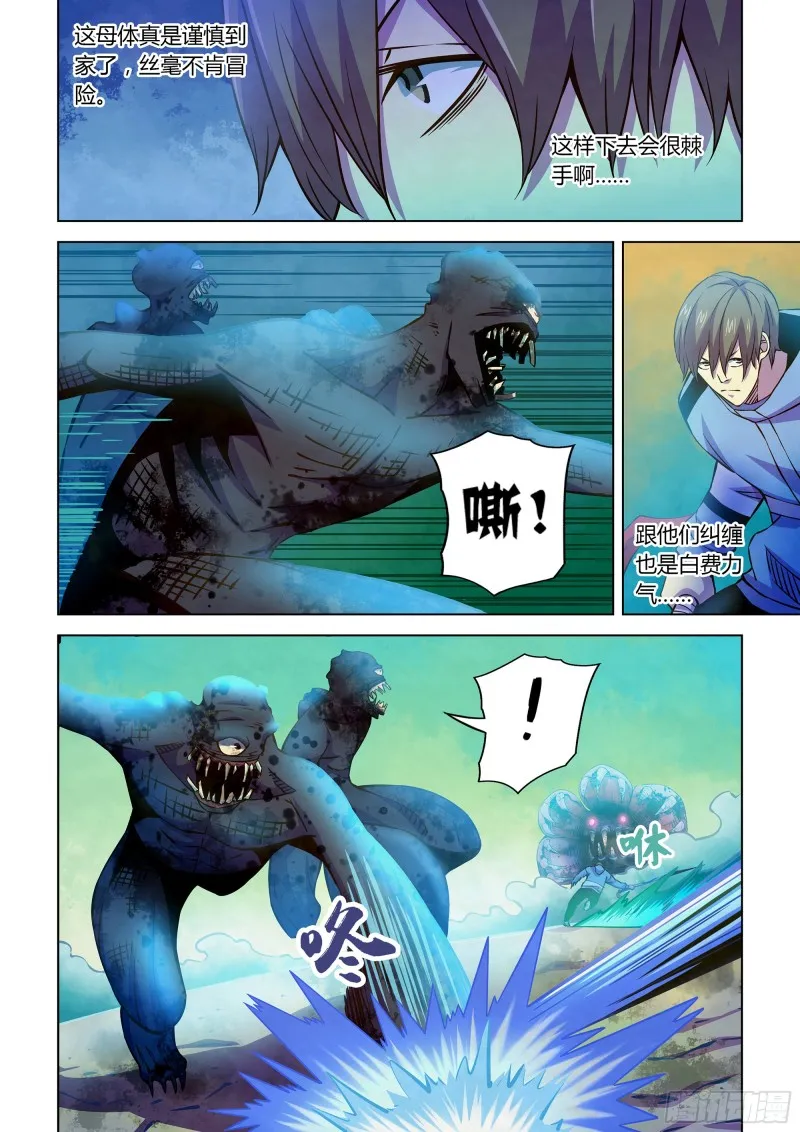 第239话 第5页