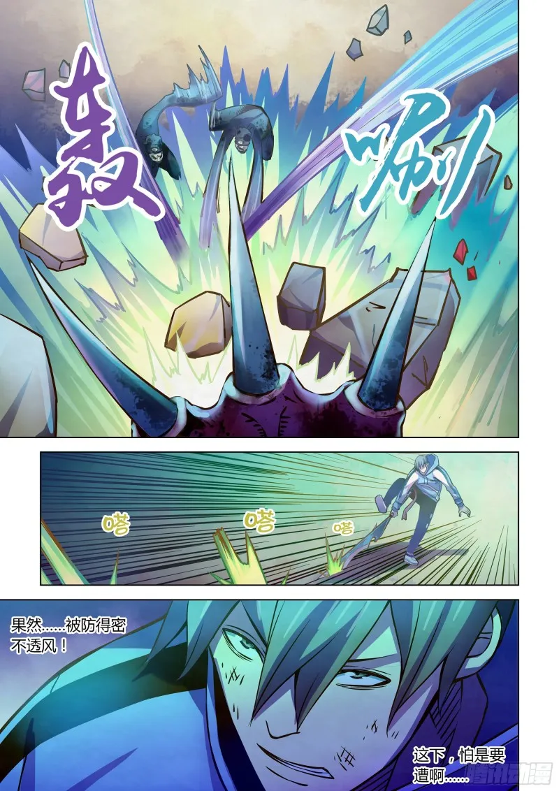 第239话 第8页