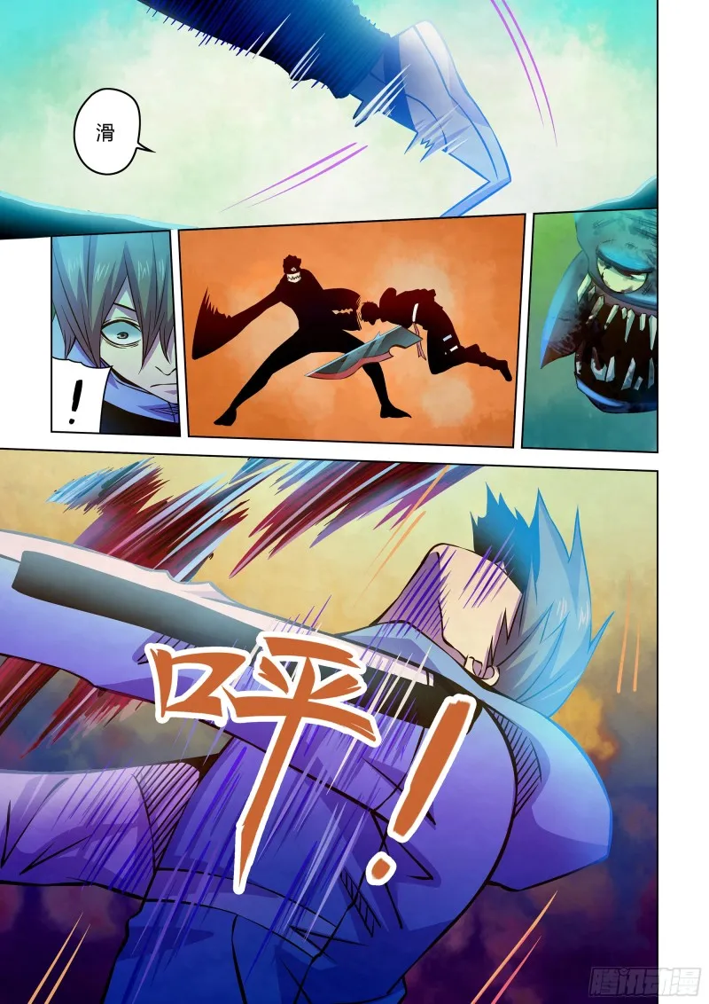 第239话 第10页