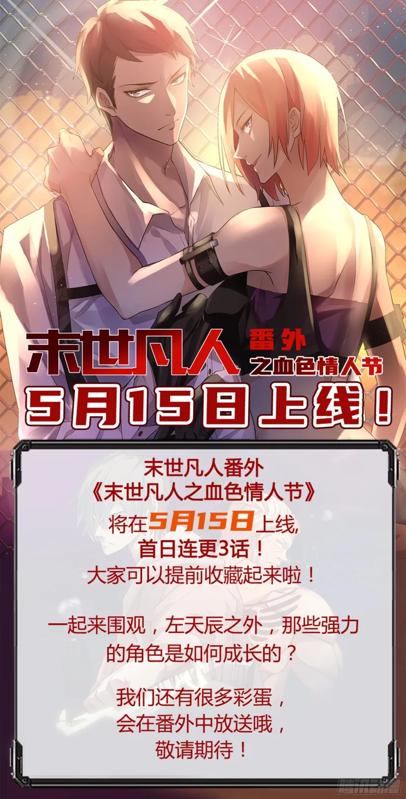 第239话 第16页