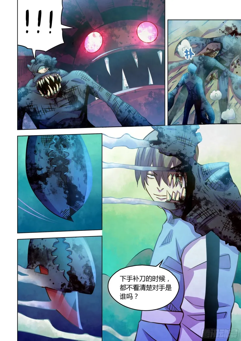 第240话 第3页