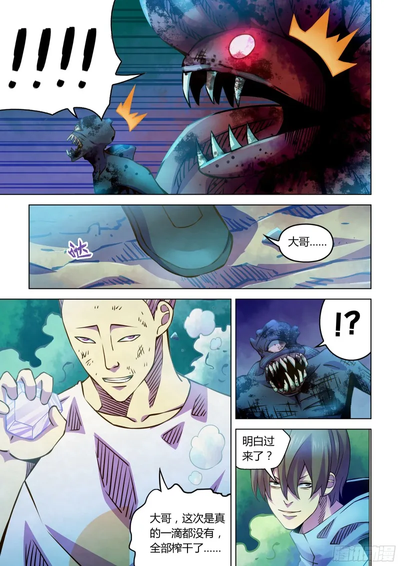 第240话 第4页