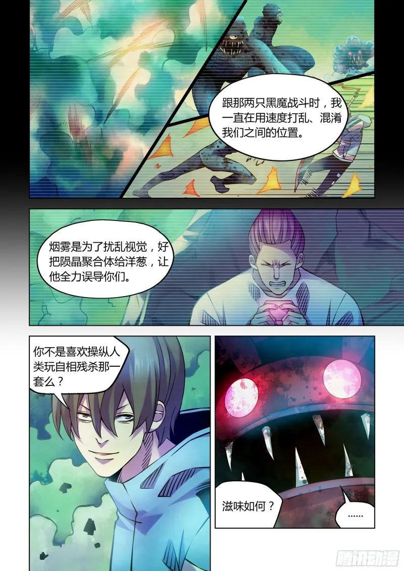 第240话 第5页