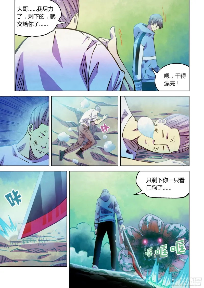 第240话 第6页