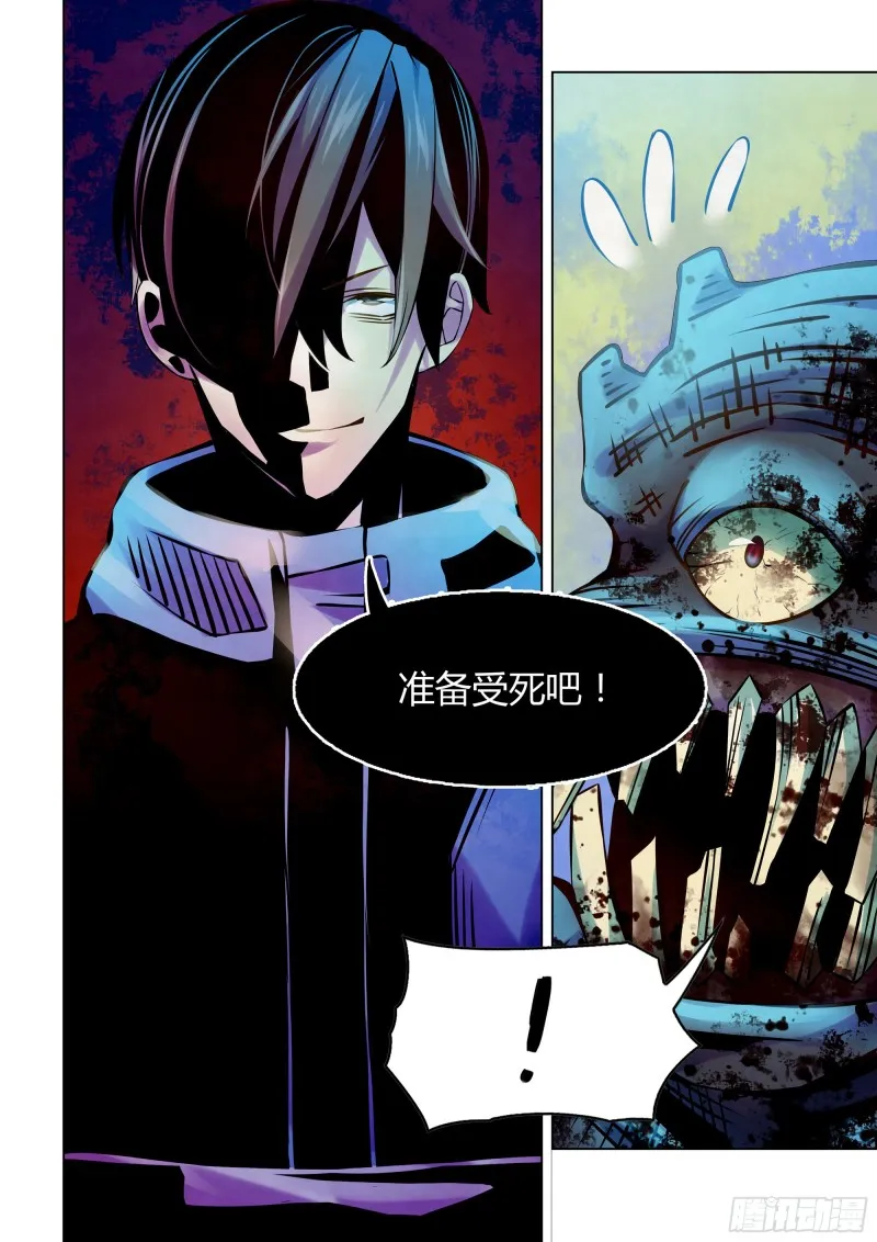 第240话 第7页