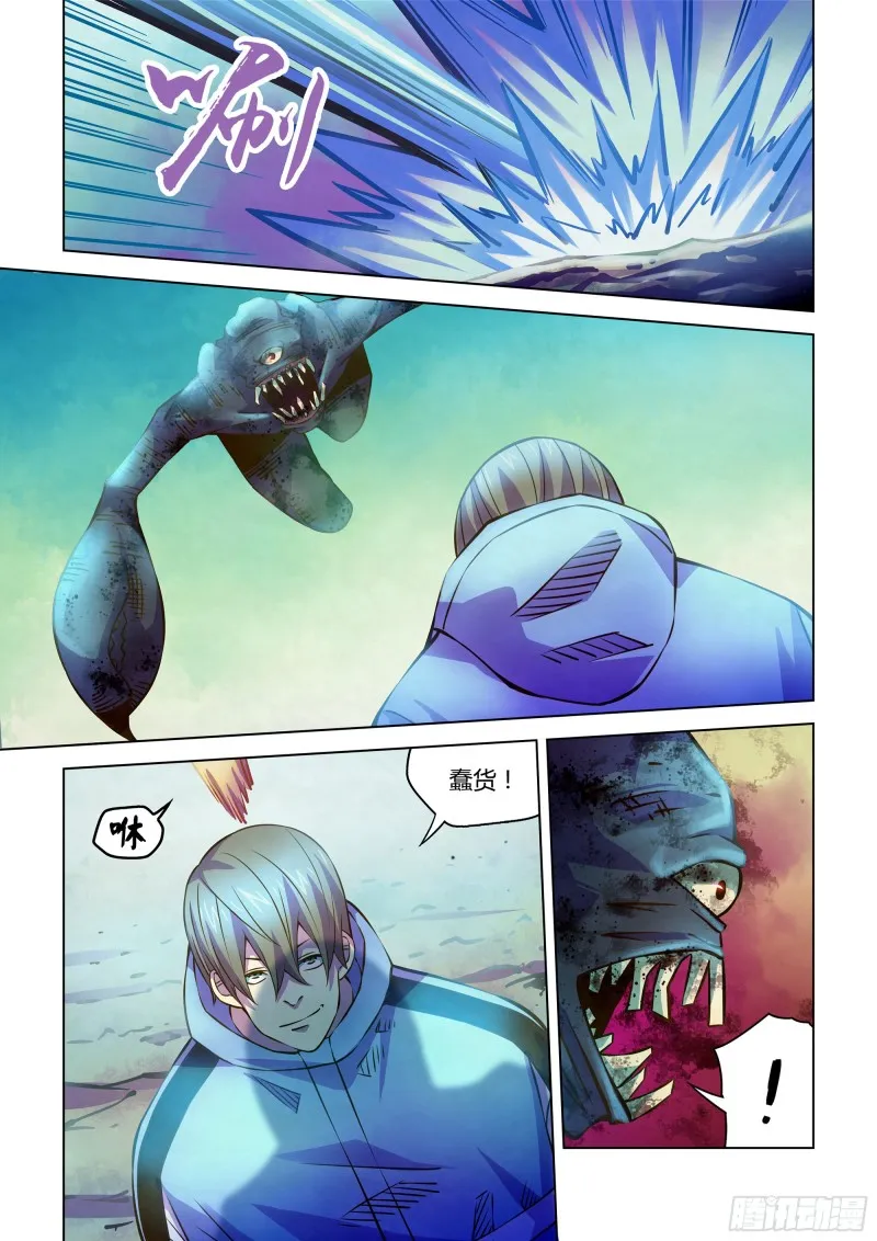 第240话 第8页
