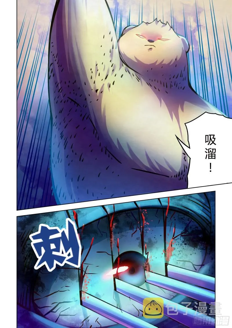 第240话 第9页