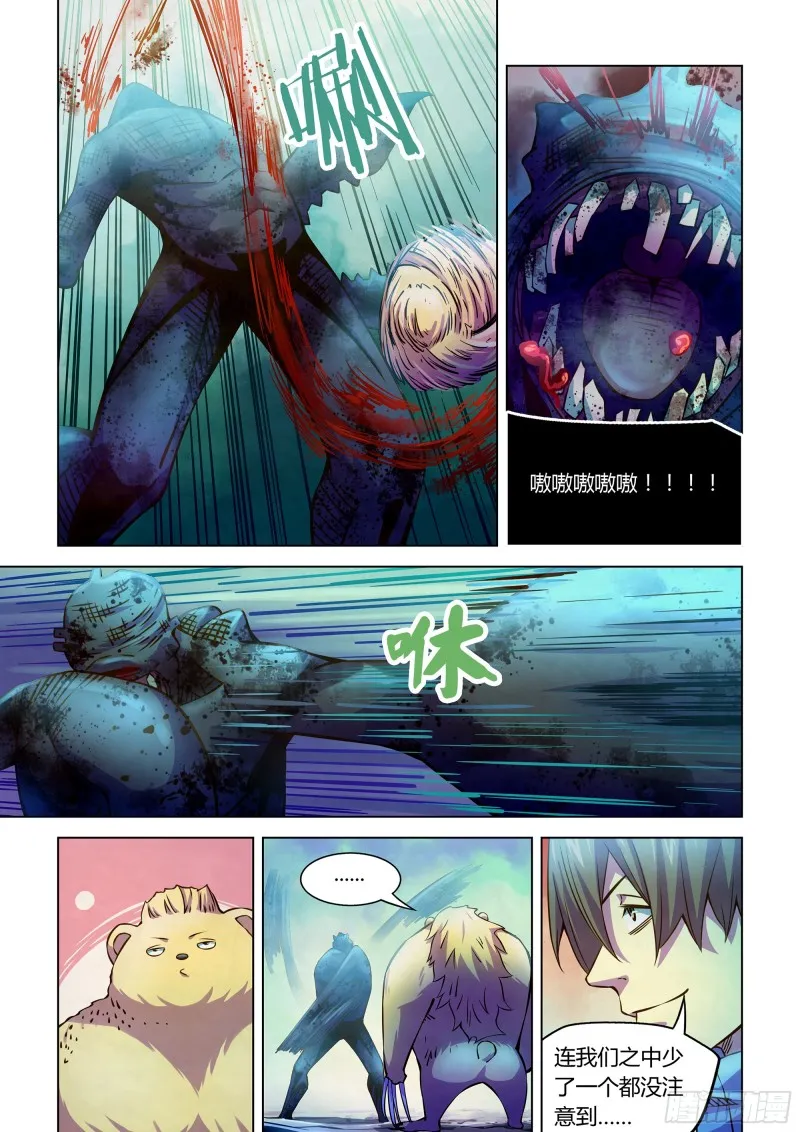 第240话 第10页