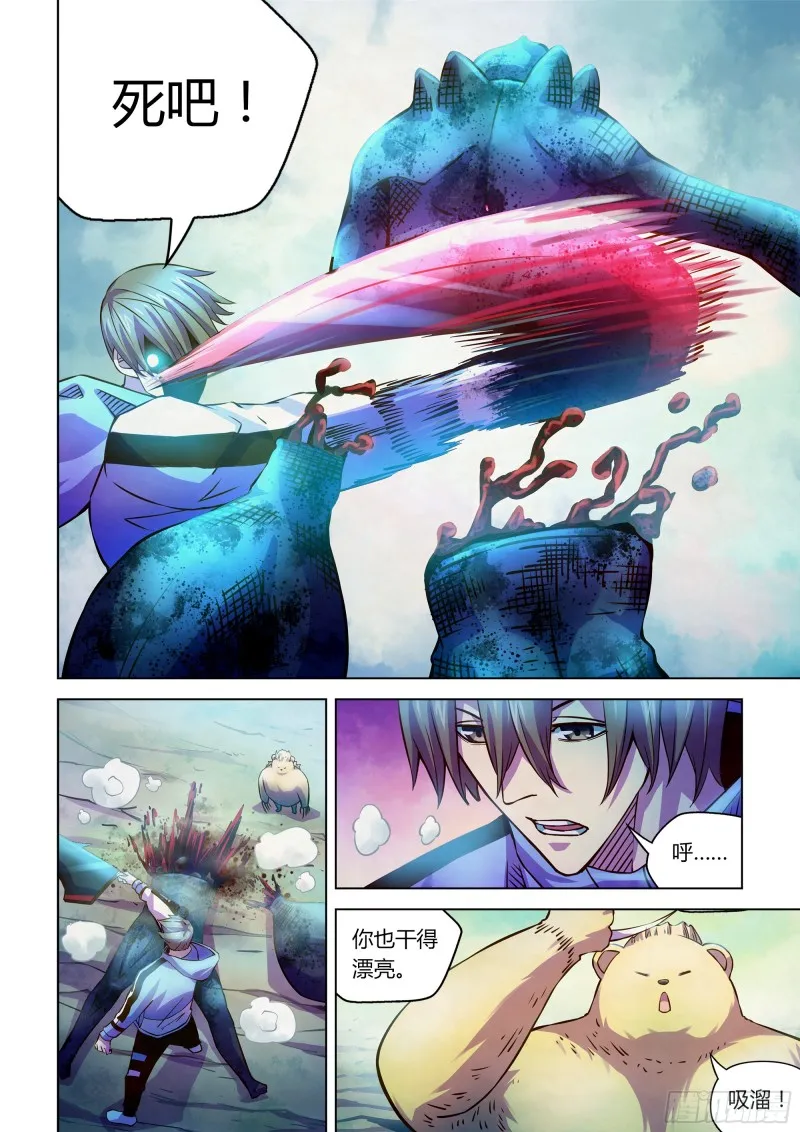 第240话 第11页