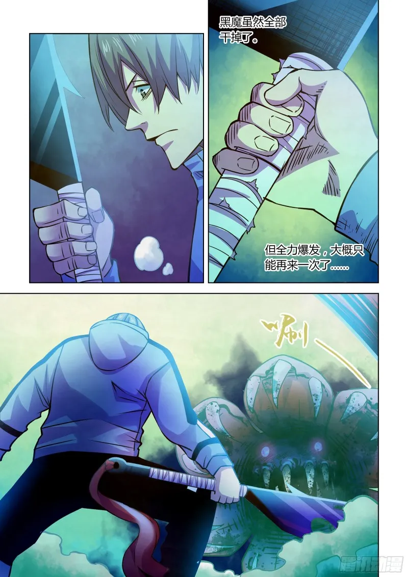 第240话 第12页