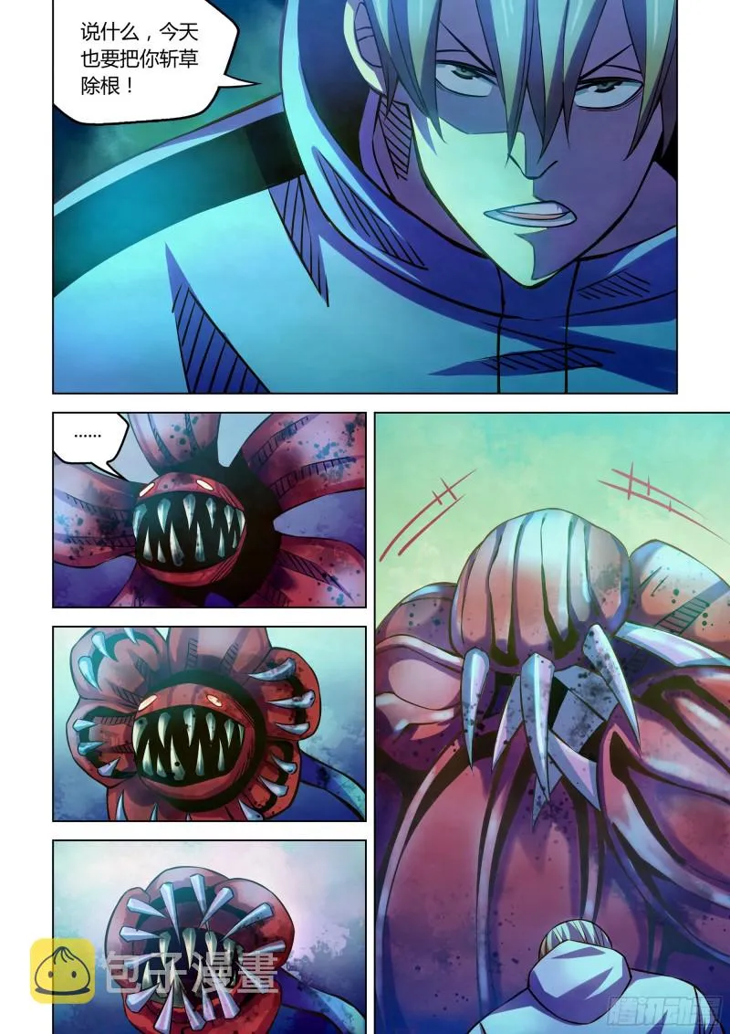第240话 第13页