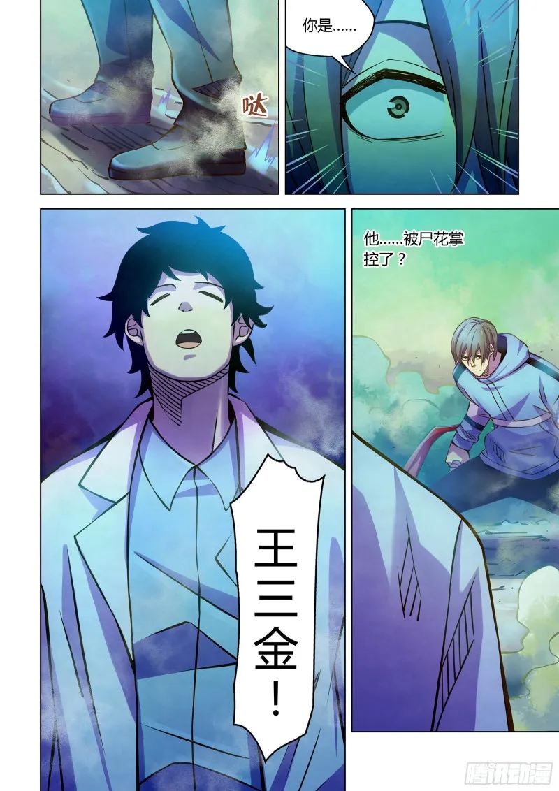 第240话 第15页