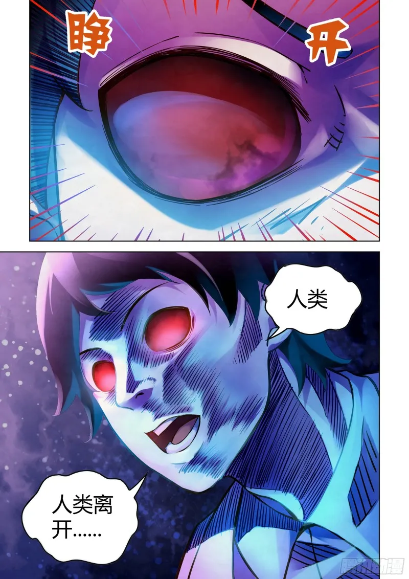 第240话 第16页