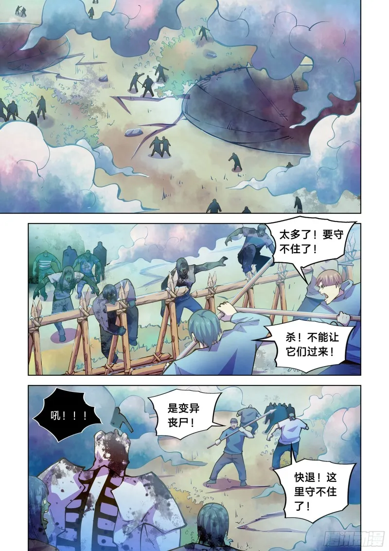 第242话 第1页
