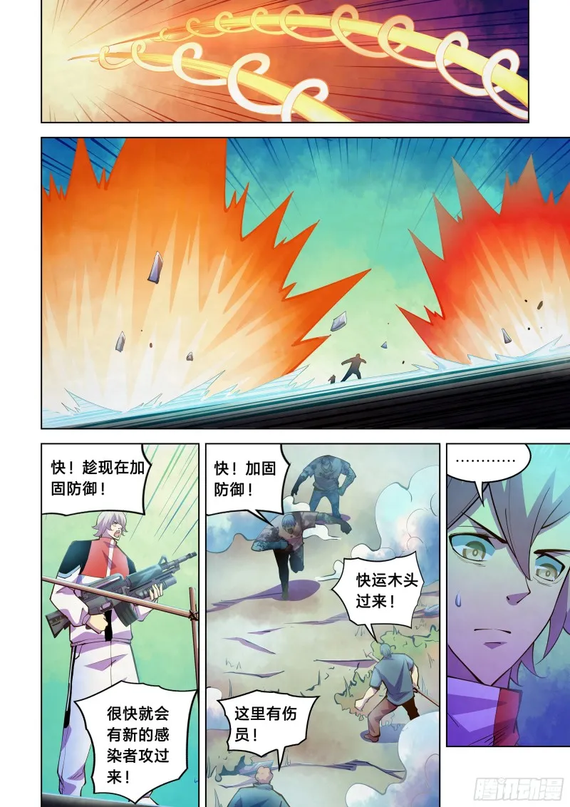第242话 第2页