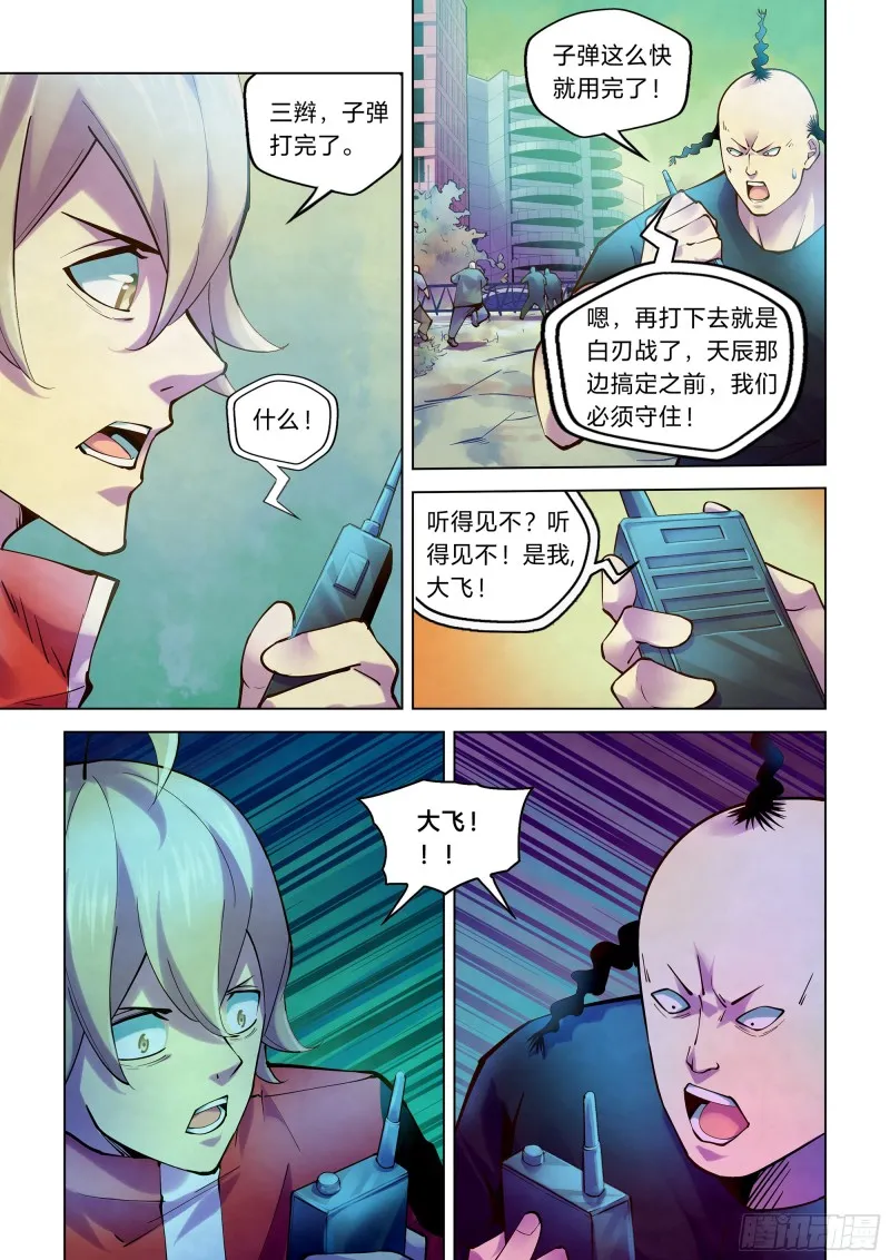 第242话 第3页