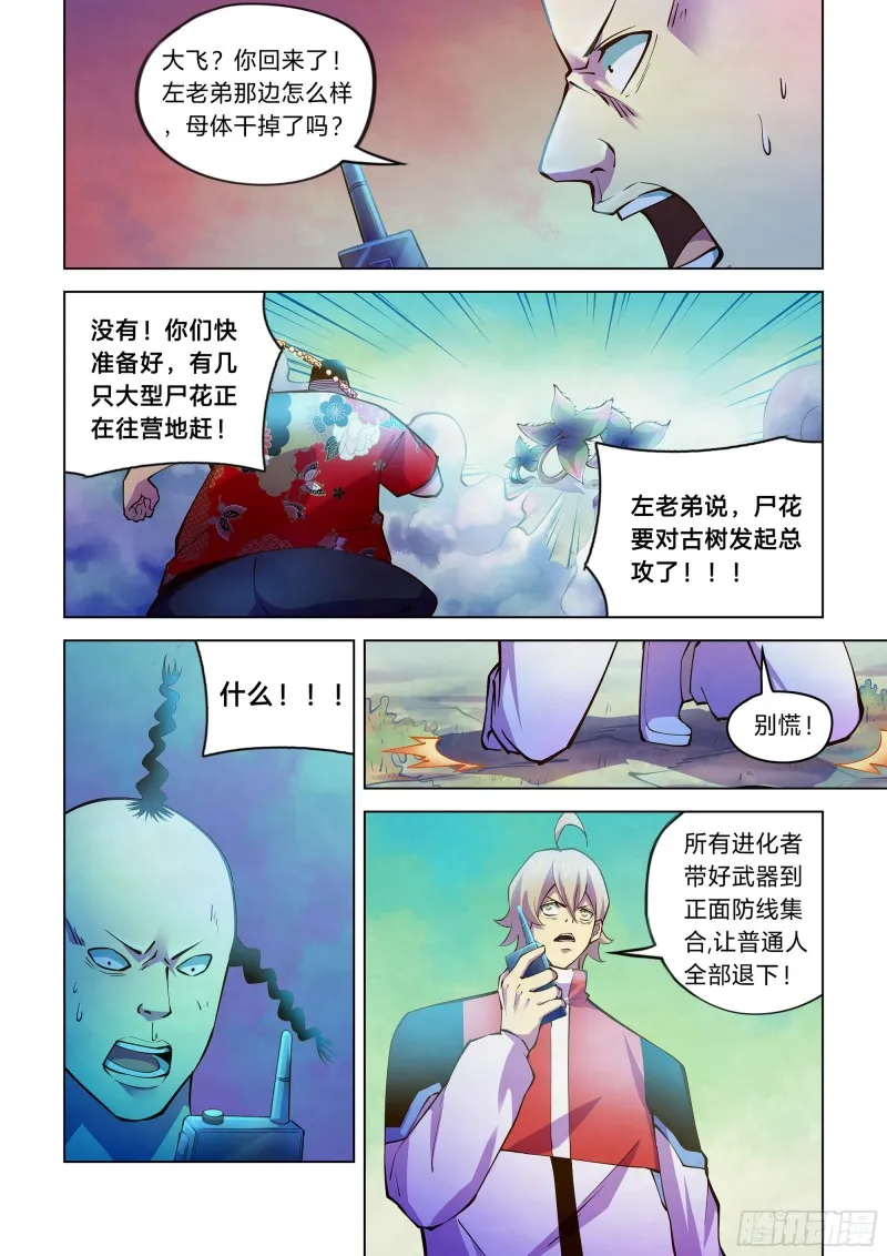 第242话 第4页