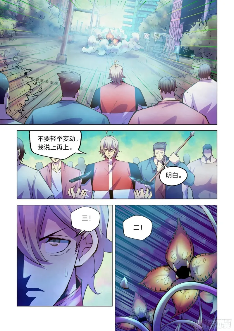 第242话 第5页