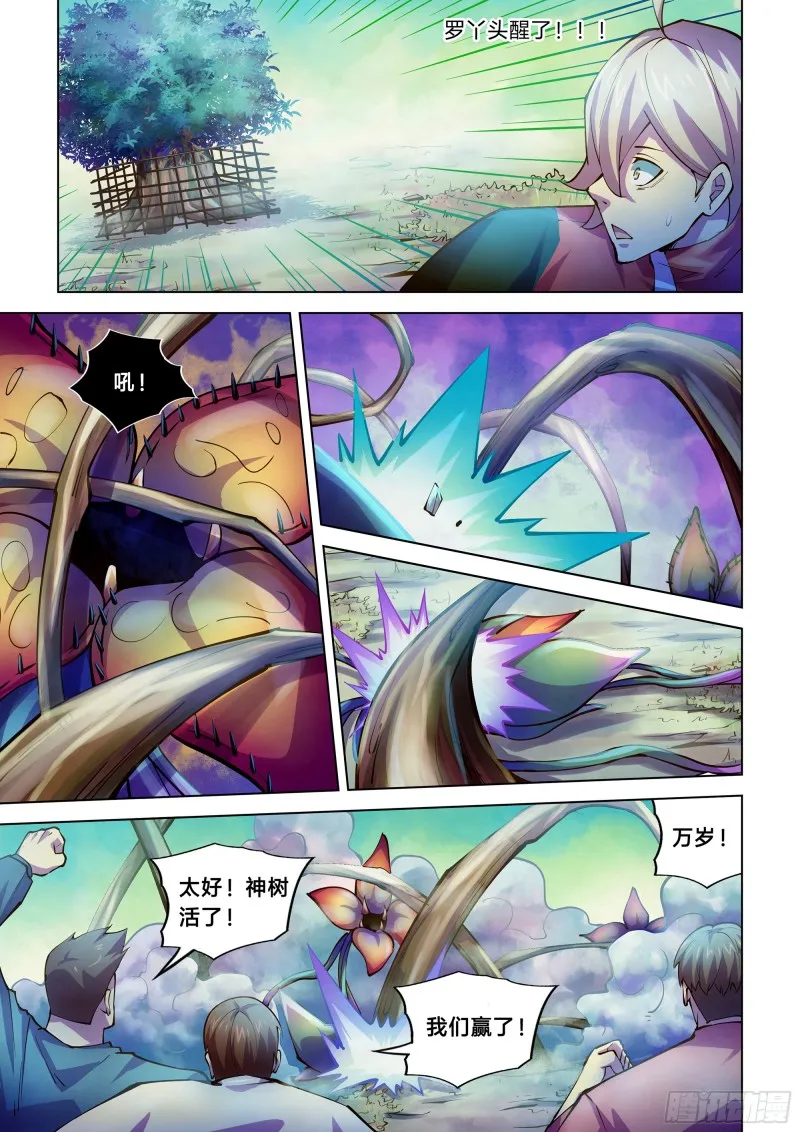 第242话 第7页