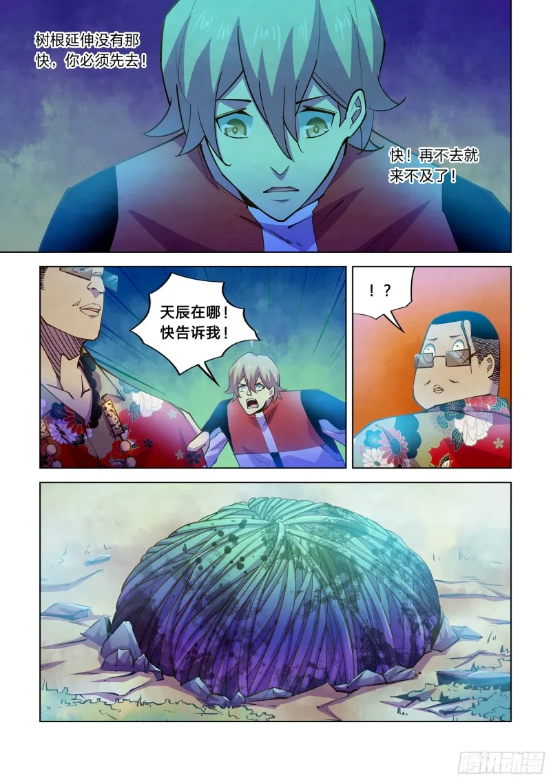 第242话 第9页