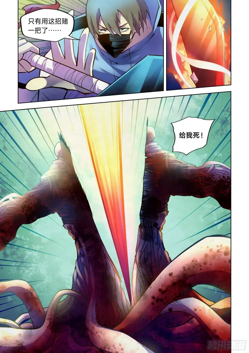 第242话 第11页