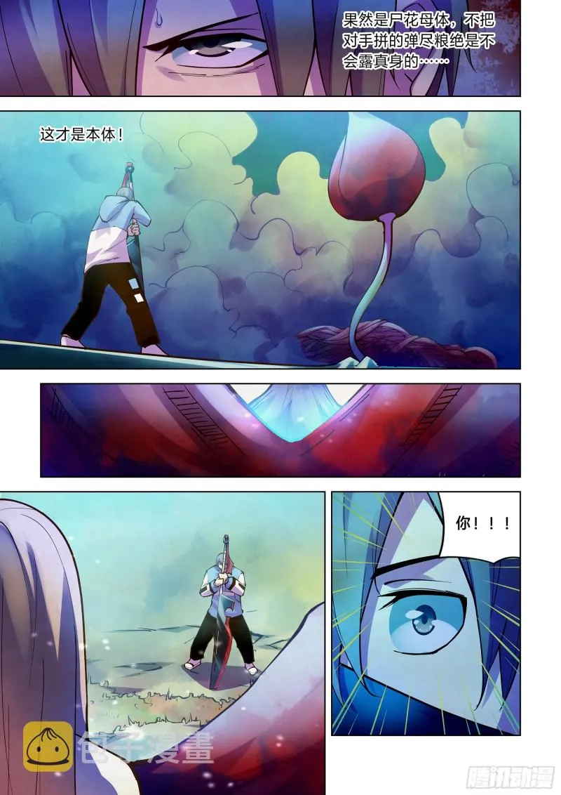 第242话 第13页