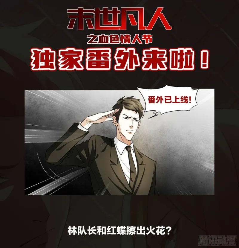 第242话 第16页