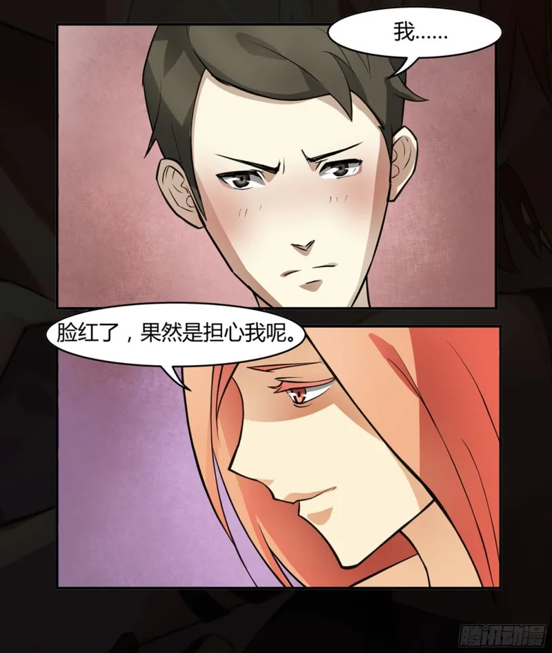 第242话 第17页