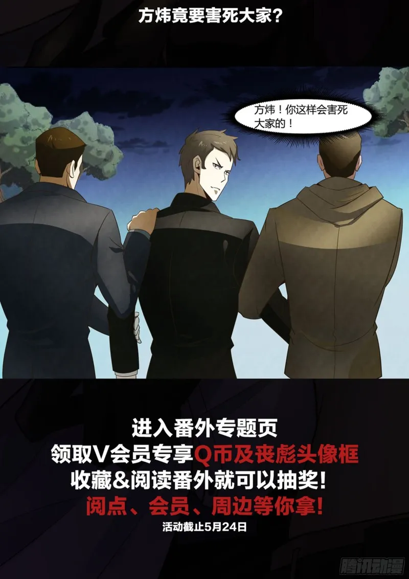 第242话 第18页