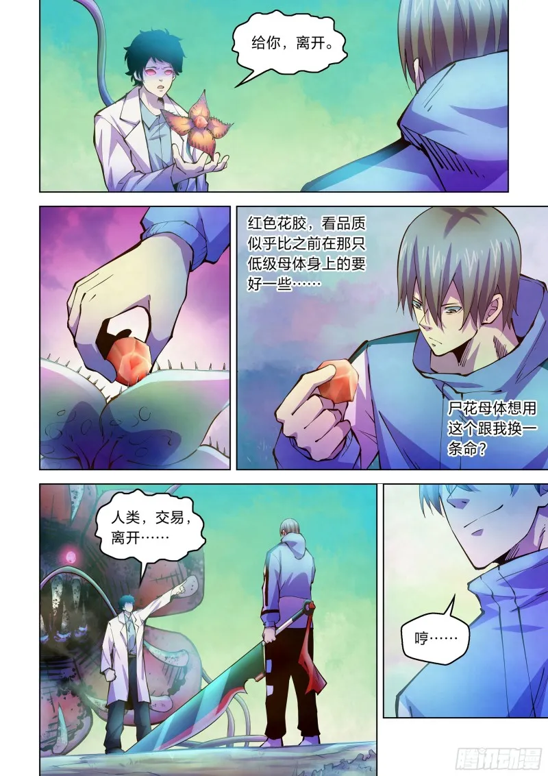 第241话 第2页