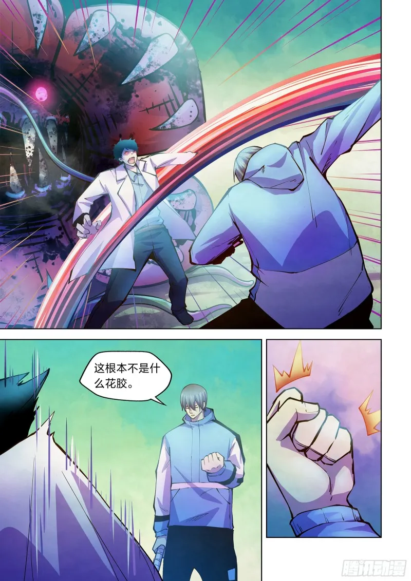第241话 第3页