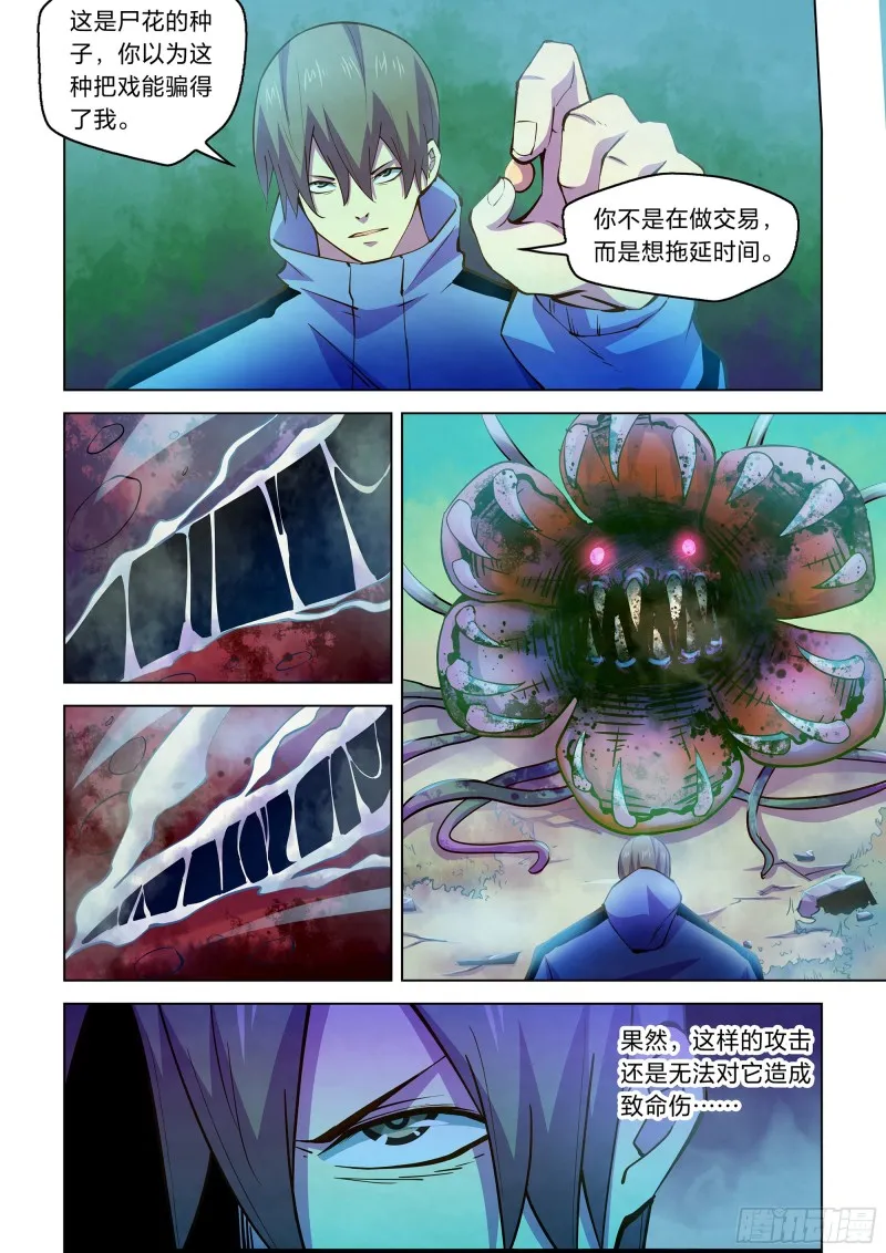第241话 第4页