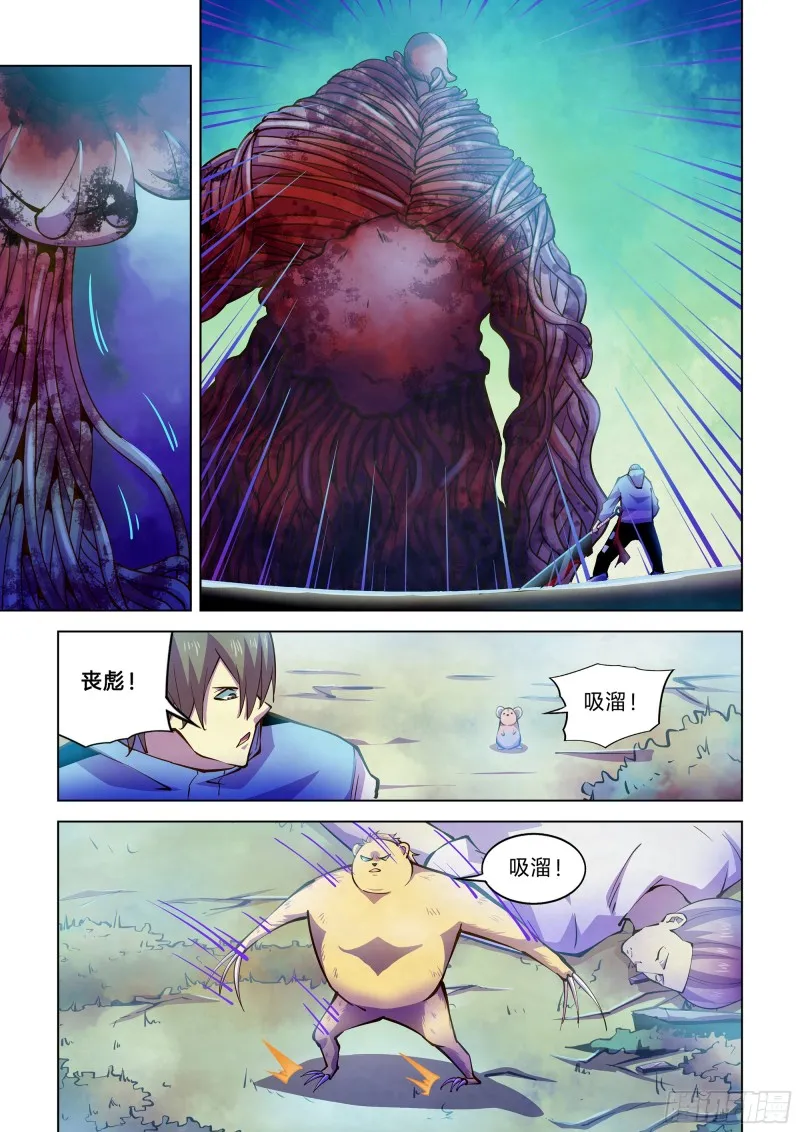 第241话 第5页