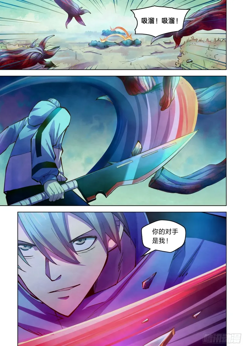 第241话 第9页