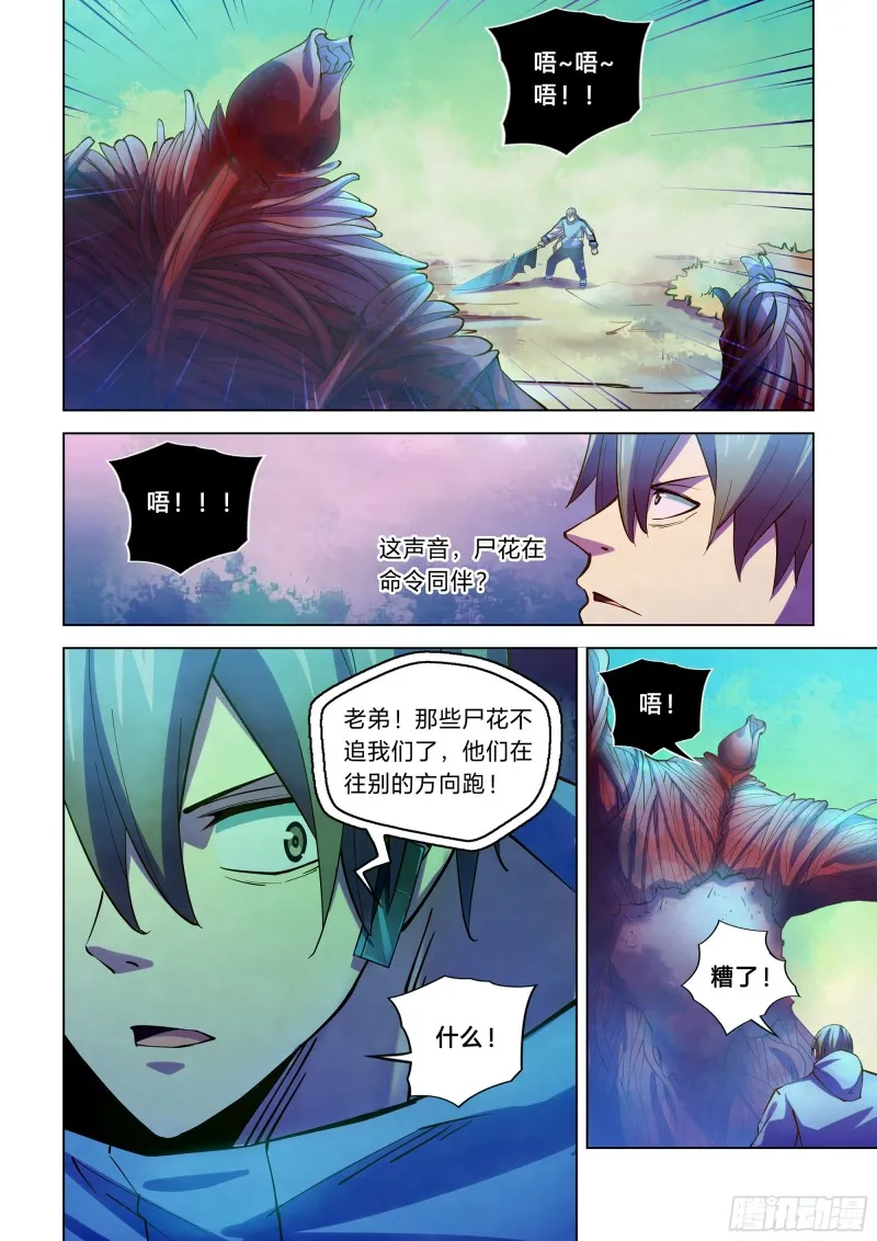 第241话 第10页