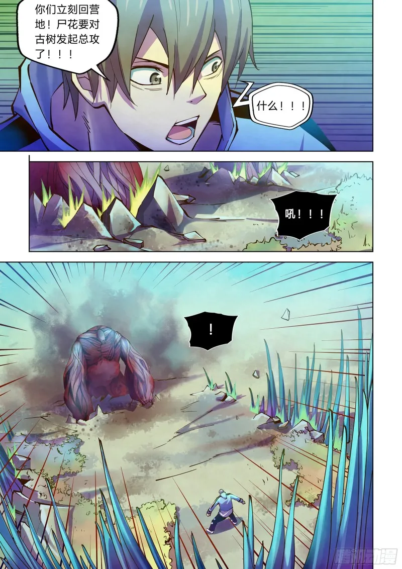 第241话 第11页