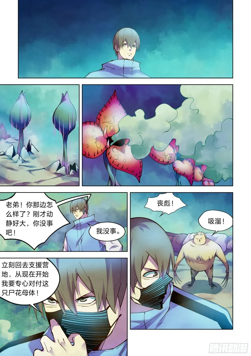 第241话 第13页