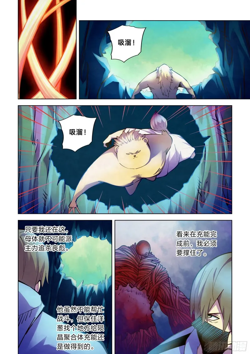 第241话 第14页