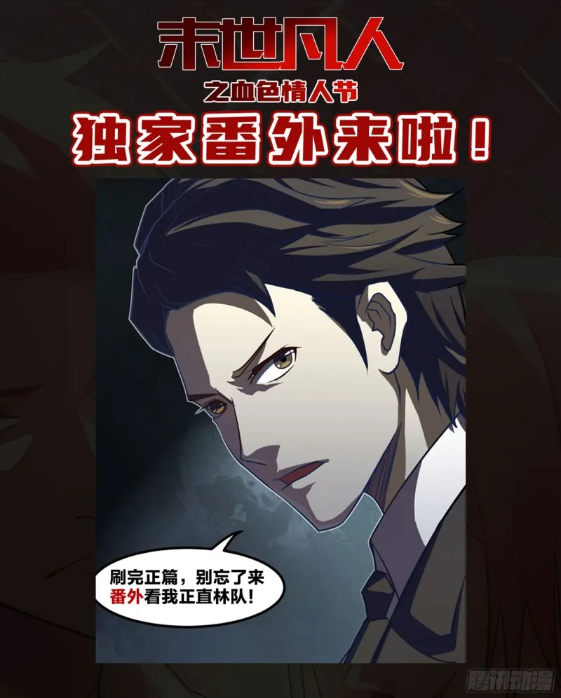 第241话 第16页