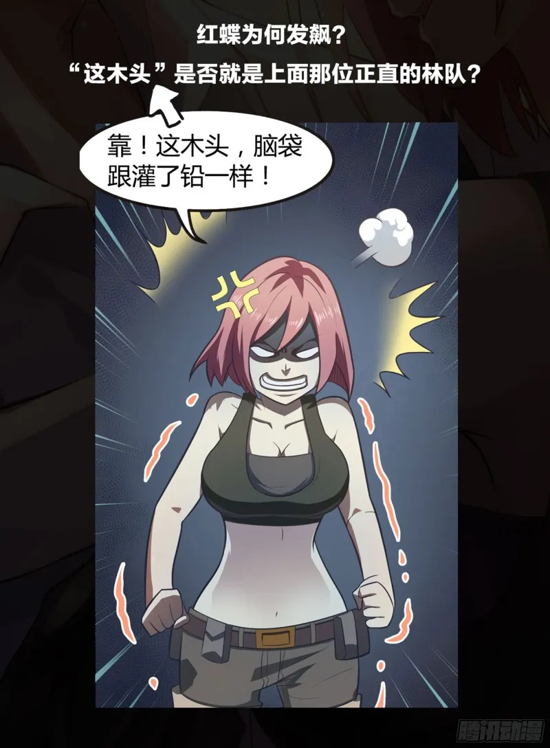第241话 第17页
