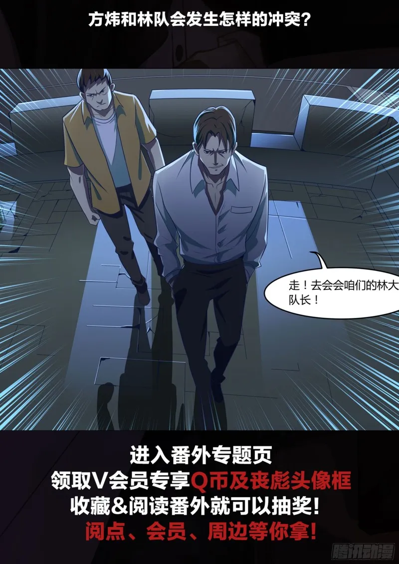第241话 第18页