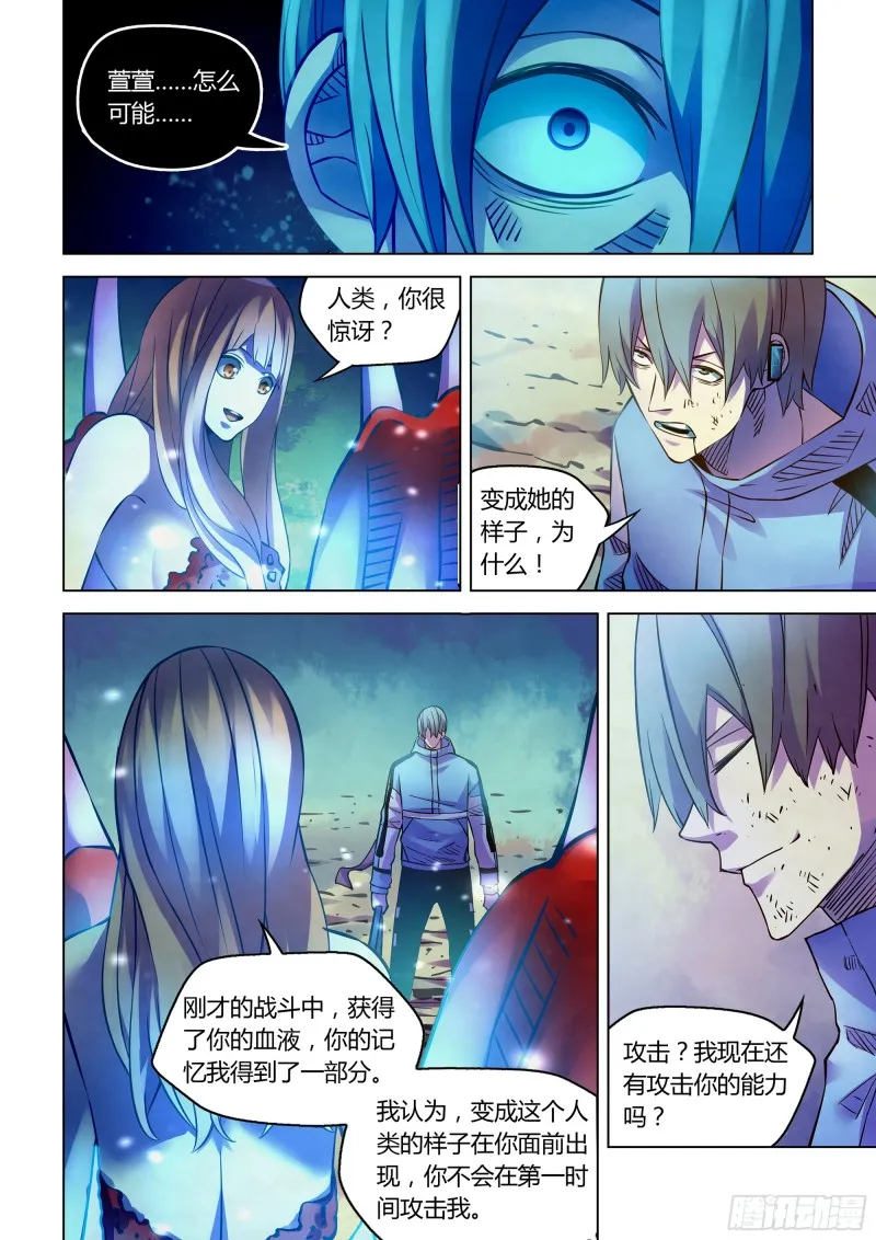 第243话 第1页