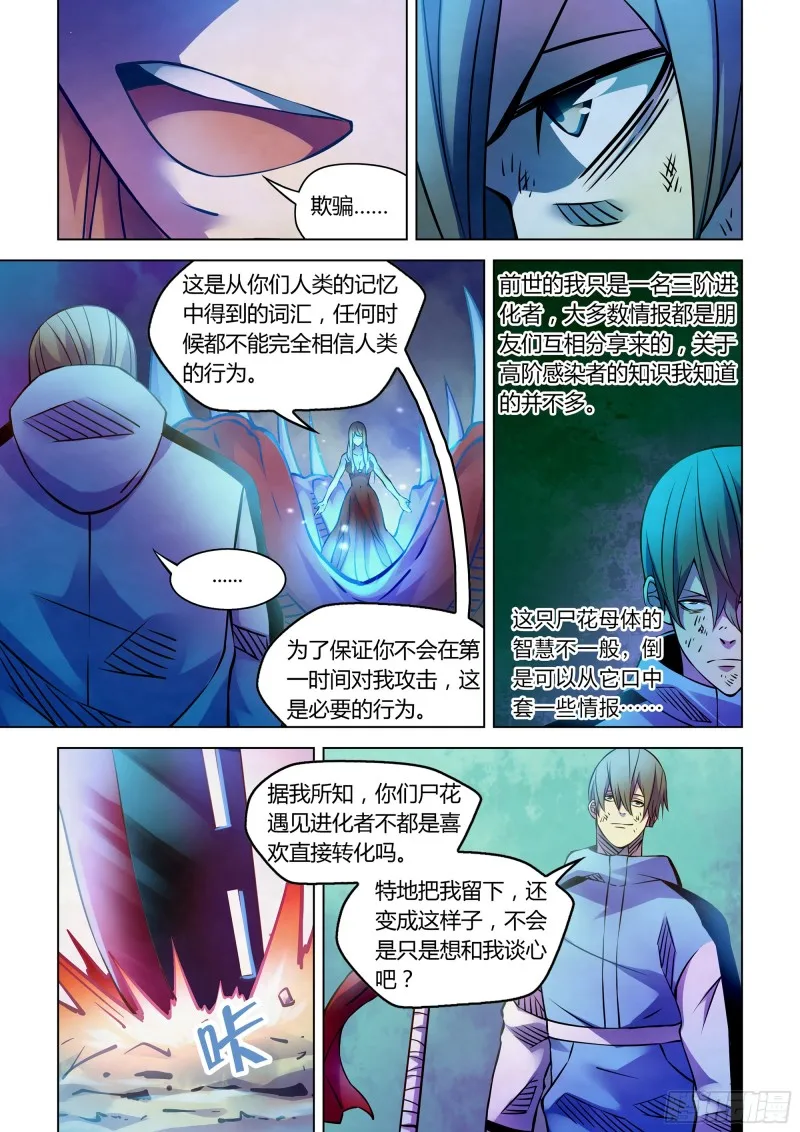 第243话 第2页