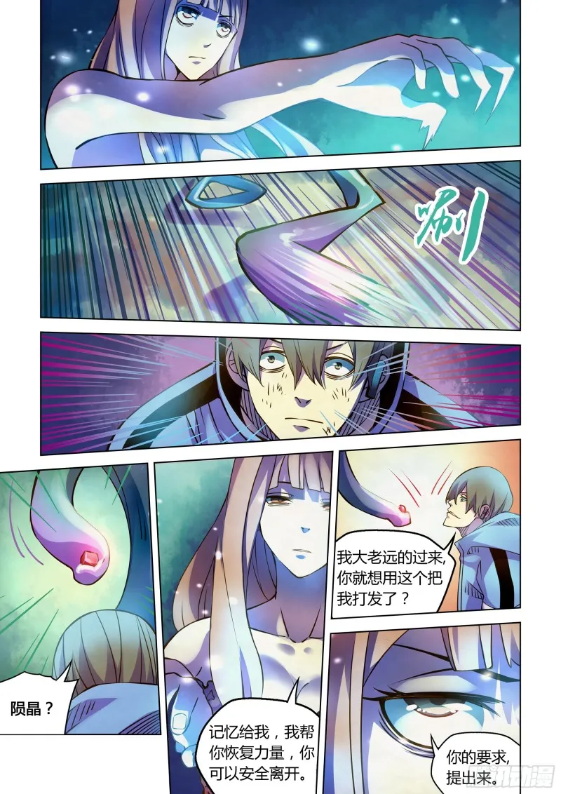 第243话 第4页